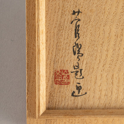 Black-Lacquer Covered Box Decorated with Chestnut Designs