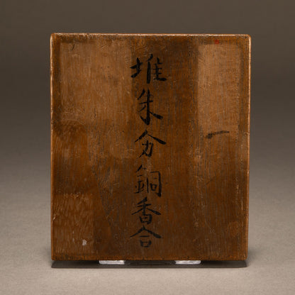 分銅形張果老圖堆朱香盒