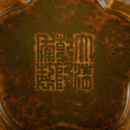 茶葉末釉香爐