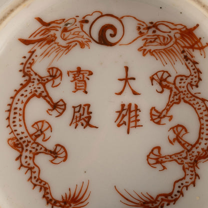 Wucai Bowl with Figural Motif [Z0434]
