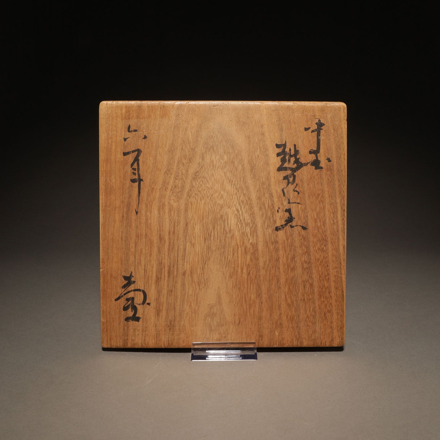 越州窯青磁六耳盤口壷