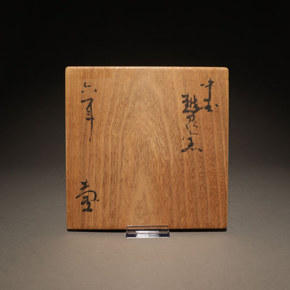 越州窯青磁六耳盤口壷