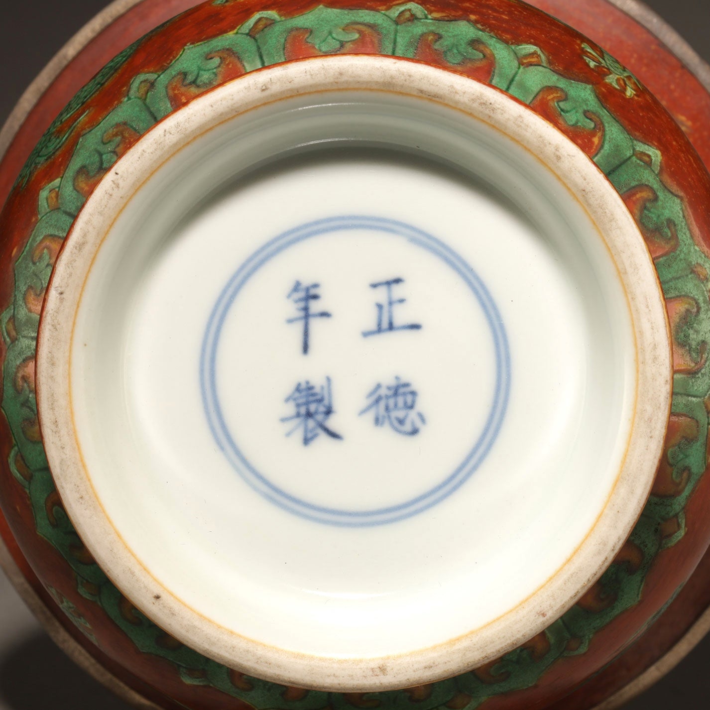 紅綠彩雲龍紋渣斗