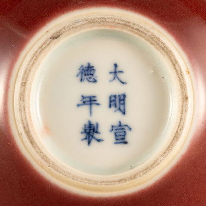 [Z0500] 豇豆紅釉印泥盒
