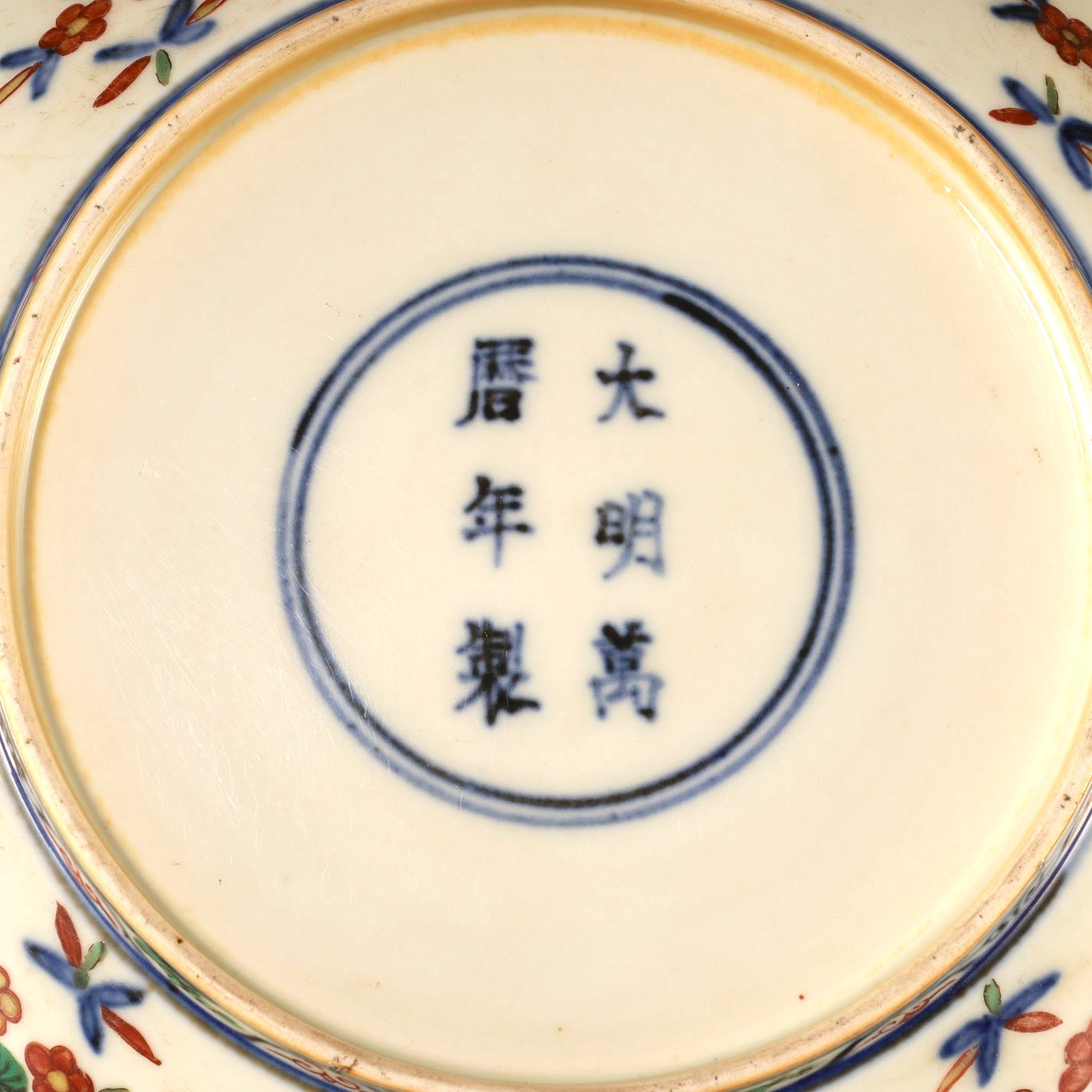 [Z0513] 青花五彩人物盤