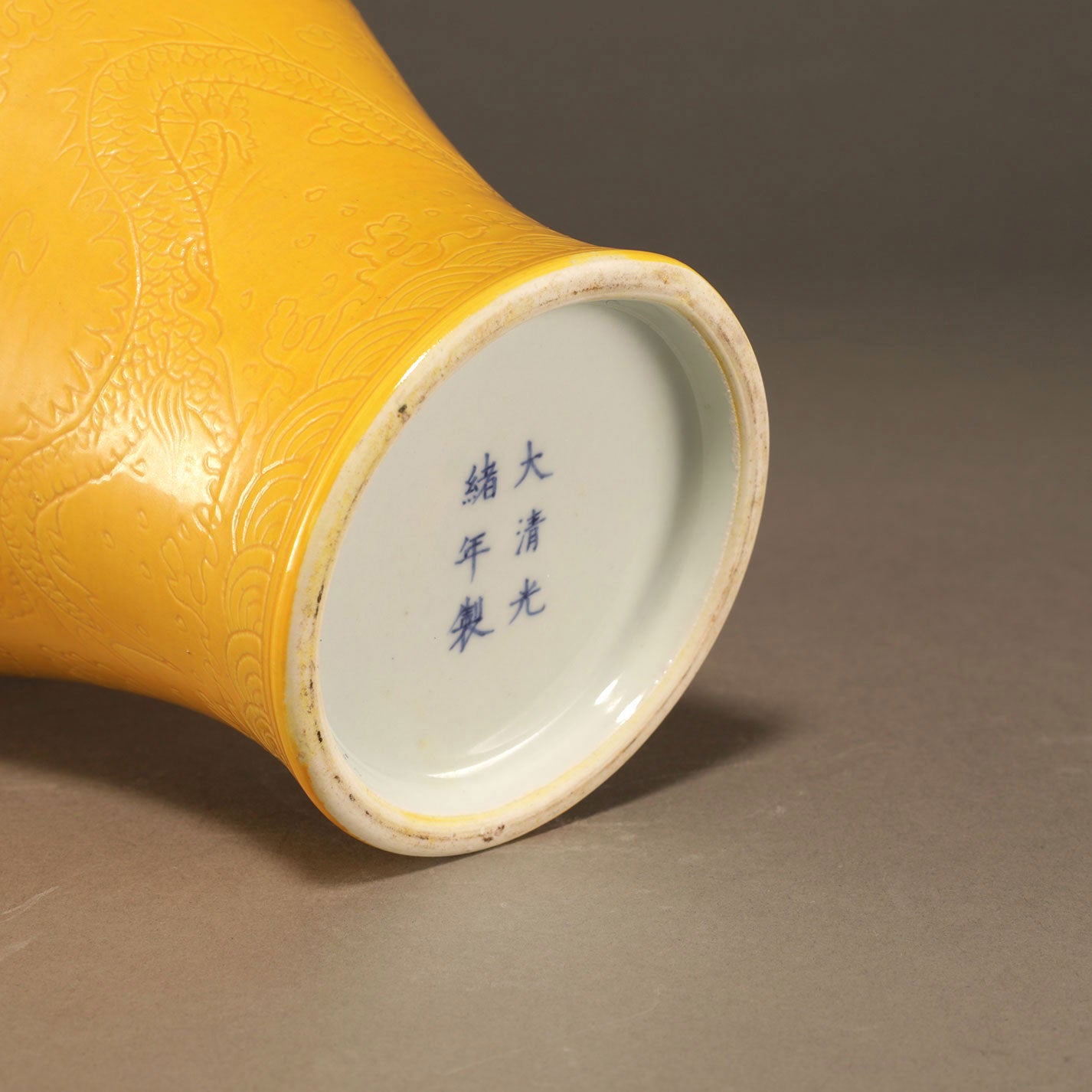 黄釉雲龍紋梅瓶