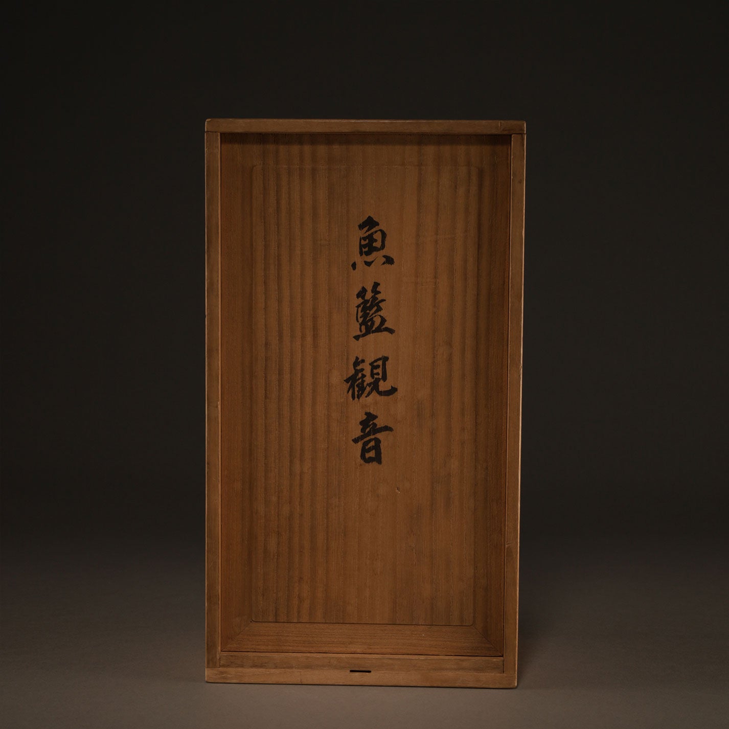 德化窯白瓷魚籃觀音像